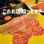 焼肉USON - 