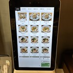 饗 くろ喜 - 券売機