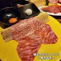 焼肉USON - 