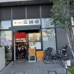 ラーメン 三浦家 - 