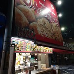 じゃんぼ総本店 - 