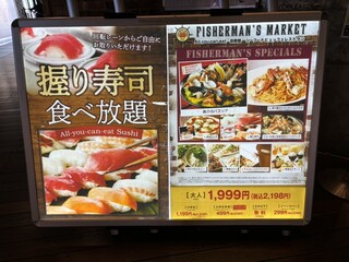 h FISHERMAN'S MARKET - メニュー