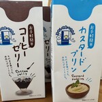 みどり工場直売所 - 