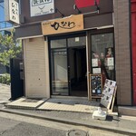 Jidori Tonkotsu Ramen Hinawa - 