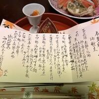 西村屋ホテル 招月庭 - 