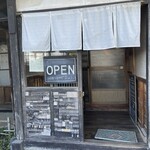 古民家カフェ わだや - 