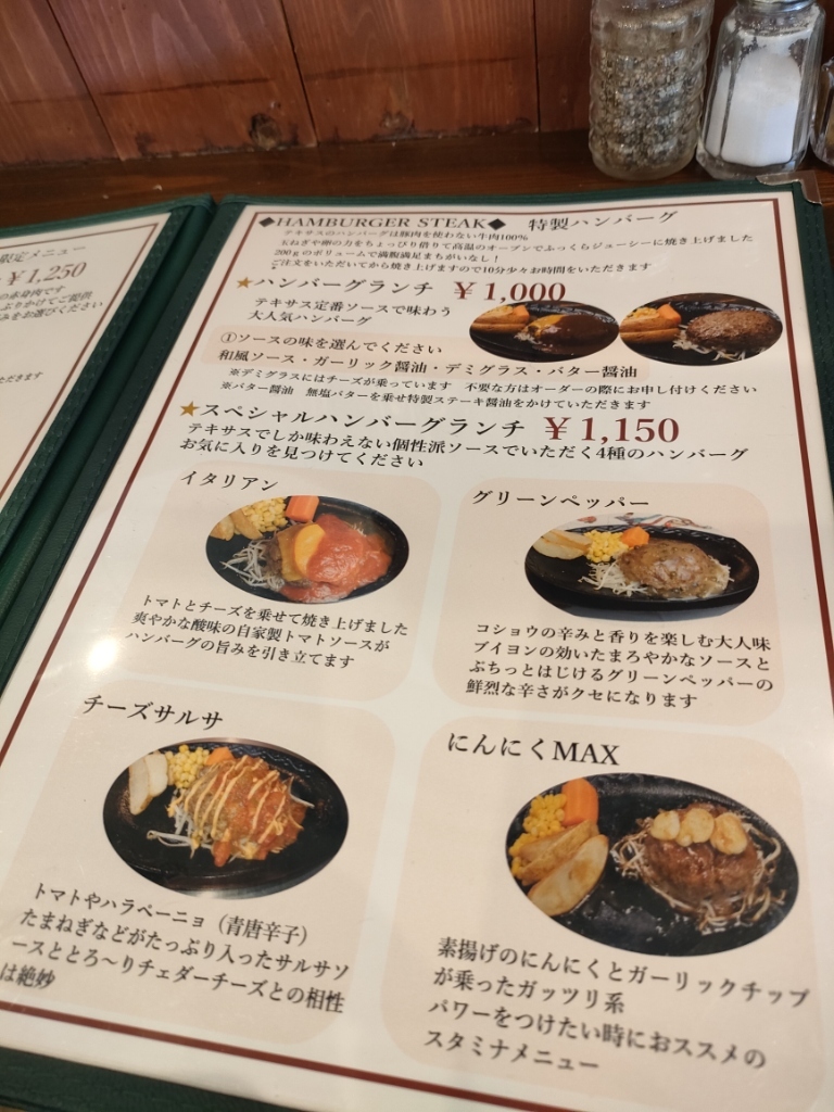 メニュー写真 : STEAK TEXAS 南紀白浜店 （ステーキテキサス） - 紀伊新庄/ステーキ | 食べログ