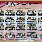 中華料理 サン - メニュー③