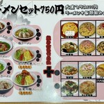 中華料理 サン - メニュー①