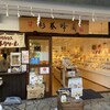 杉養蜂園 金刀比羅店