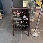 バール・ジェラテリア　ラッフィナート - 