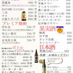 食酒房ふさ助 - 