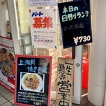 福来飯店 - 