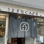 うさぎや CAFE - 