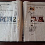 カナダ館 - メニュー