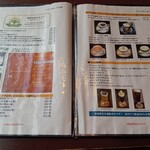 カナダ館 - メニュー