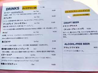 cafe hip karuizawa - 메뉴 음료
