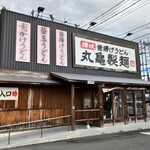 Marugame Seimen - 