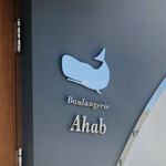 Boulangerie Ahab - 