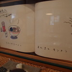 ふうまんちゅう