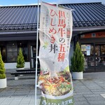 Nishiki Sa-Bisu Eria Nobori Sen Shoppingu Ko-Na- - 