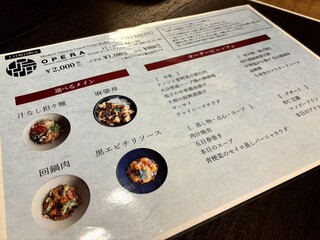 h Modern Chinese Restaurant OPERA - 