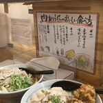 自家製さぬきうどんと肉 甚三 大門店 - 