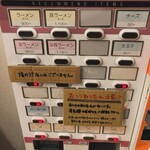 ラーメン荘 歴史を刻め - 