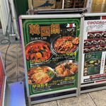 本場韓国料理 ぎわ - 