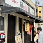 珍遊 一乗寺本店  - 