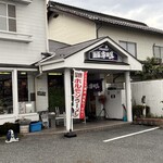 麺庭 寺田屋 - 