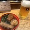 お多幸 新宿店