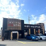 麺場 田所商店 - 