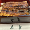 うなぎ専門店 本多
