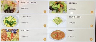 h Nihao - 野菜
