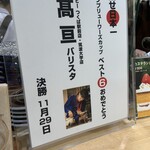 Saza Kohi - 店内