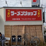 ラーメンショップ椿 上彦川戸店 - お店外観①