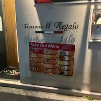 トラットリア イル レガーロ - 