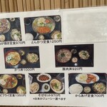 よね食堂 - 