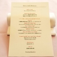 アロマクラシコ - 