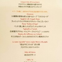 アロマクラシコ - 