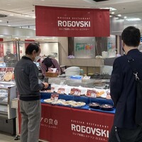 Russian Restaurant ROGOVSKI 銀座 - 
