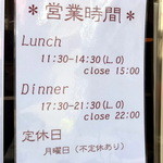 楽山 - 営業時間