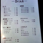 楽山 - ドリンクメニュー