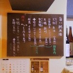 そらや - 2013.11.16　お酒メニュー