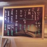 そらや - 2013.11.16　本日のオススメメニュー