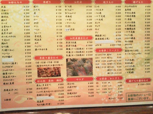 創業２５年の居酒屋 By Coupe8640 あさひ天国 岡本 居酒屋 ダイニングバー その他 食べログ