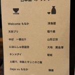 京かい道 割烹庵 松くら - 