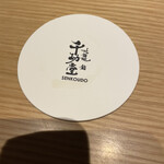 Kitashinchi Sushi Senkoudou - 