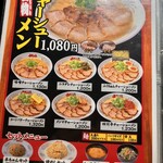 大阪ふくちぁんラーメン - 